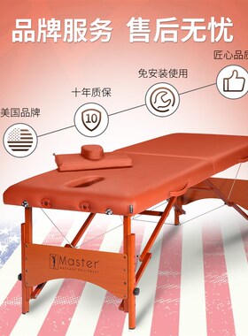 名腾Master菲岚美巷美容院美体床推拿正骨床家用折叠按摩床美容床