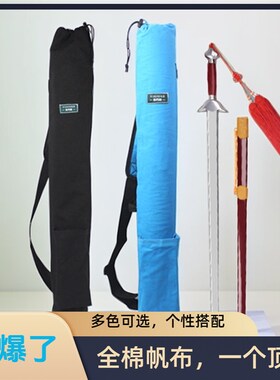 刀剑袋帆布套袋子收纳包单层宝剑加厚太极剑竹剑可背动漫手提背包