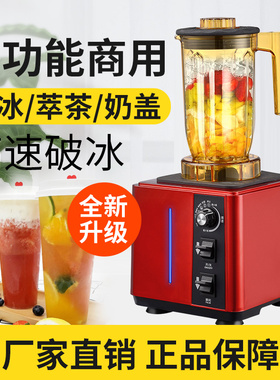 110V冰沙机商用奶茶店专用萃茶机沙冰机刨冰机奶盖机碎冰搅拌机伏