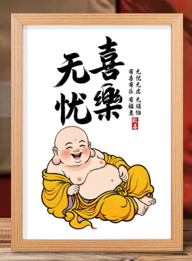 笑口常开弥勒佛摆台相框客厅