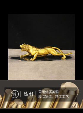 铜老虎摆件 车载铜老虎摆件  上山虎摆件  老虎摆件