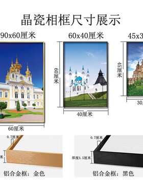 俄罗斯风景 红场 克里姆林宫贴画挂画背景墙画装饰画酒店海报相框