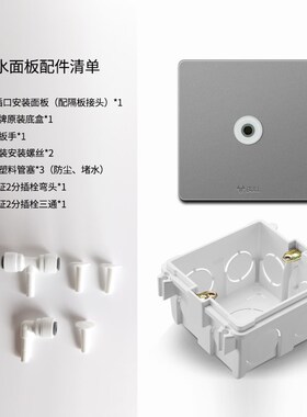 净水器水管墙面安装面板净水机管子插座管线机饮水机2分pe管插板