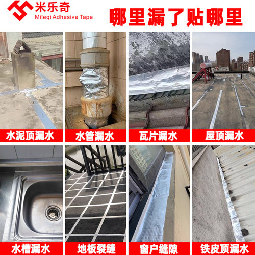 防水胶带补漏材料屋顶房顶丁基自粘卷材阻燃铝箔锡纸胶带耐高温楼 - 图3