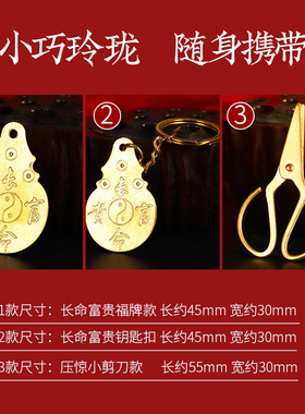 纯铜小剪刀宝宝压惊护身婴儿吊坠阿弥陀佛护身符实心随身剪子挂件