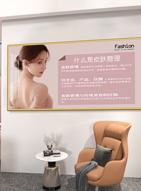美容院背景墙装饰品轻奢养生馆皮肤管理壁画医美机构前台高档挂画