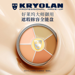 德国面具魅影遮瑕粉底膏40g 三色盘