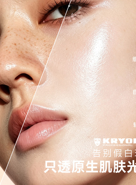 KRYOLAN德国面具魅影粉底液50ml遮瑕琉光溢彩持久定妆修饰肤色