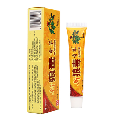 乐青清新狼毒奇草肤痒净保健膏皮肤外用瘙痒敏感软膏老牌子正品