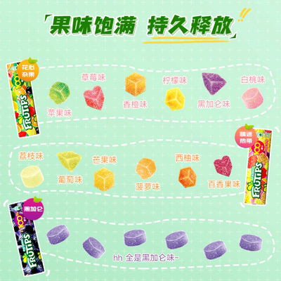 徐福记雀巢趣满果休闲零食糖果
