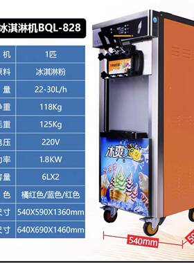 跨境热卖冰淇淋机器商用立式全自动三色冰激凌机带预冷厂家直销
