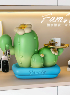 仙人掌入户门口玄关钥匙收纳托盘摆件客厅家居装饰品乔迁新居礼品