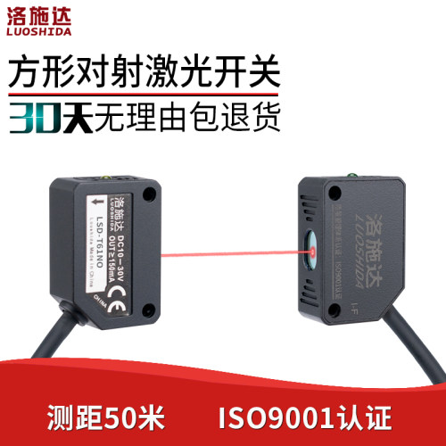 方形激光对射光电开关传感器E3Z-T61NO红外光电感应器开关LQT-31N - 图1