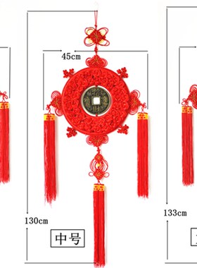包邮高档中国结挂件中号大号铜钱镇宅之宝/招财进宝出国礼品