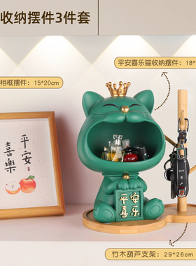 招财猫钥匙收纳摆件入户玄关家居桌面置物架装饰品乔迁新居礼品