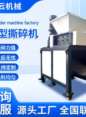 小型撕碎机塑料文件材电子元件玻璃强力移动粉碎破碎机