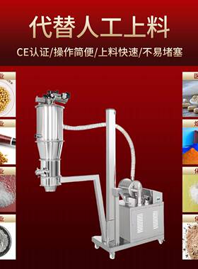 聚乙烯无尘输送吸料真空上料机粉料上料系统304全自动上料机