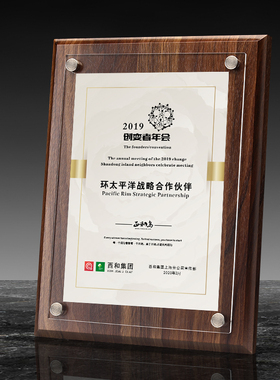 融佳奖牌匾定制木质荣誉框a4裱框摆台专利授权书相框挂墙