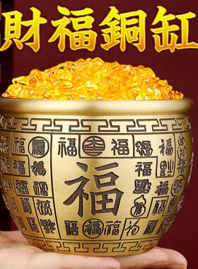 黄铜百福缸聚宝盆摆件全铜招财进宝客厅办公室装饰品开业乔迁礼品