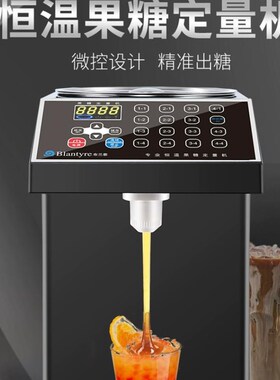 布兰泰Blantyre果糖定量16格机商用奶茶店全自动糖浆定量仪双缸