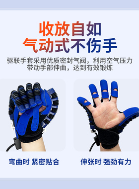 手部手指康复训练器材偏瘫锻炼中风五指屈伸功能电气动机器人手套