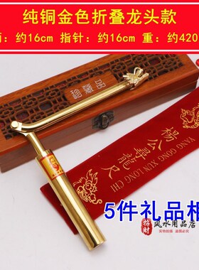 台湾寻龙尺纯铜白金版折叠寻龙尺探测棒水脉仪地灵尺探龙针杨公杖