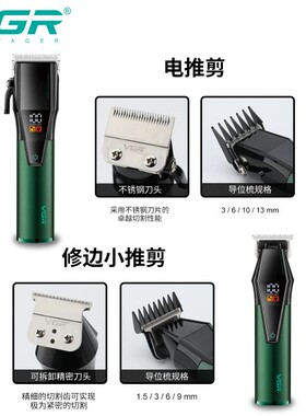 专业发廊渐变雕刻理发器套装家庭通用电推剪主推剪加配精修雕刻剪