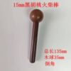 Hole board solid wood accessories black walnut stick matchstick layer board round hole log hook display storage rack