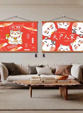 招财猫网红背景布挂布宿舍电表箱遮挡装饰布画免打孔卷轴布艺挂画