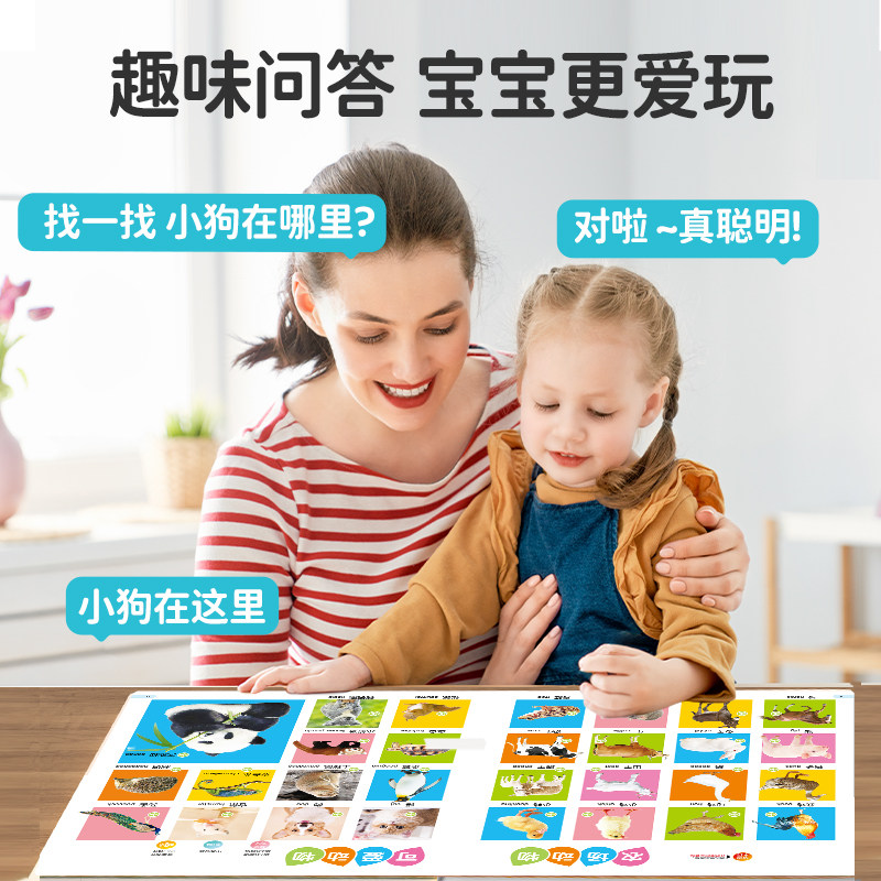 会说话的早教有声书双语启蒙手指点读发声书0-6岁儿童玩具早教机X