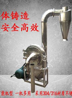 厂家直销304不锈钢粉碎机三七当归中草加工打粉磨粉机