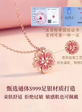 S999足银桃之夭夭项链纯银高级感吊坠锁骨链闺蜜女友七夕生日礼物