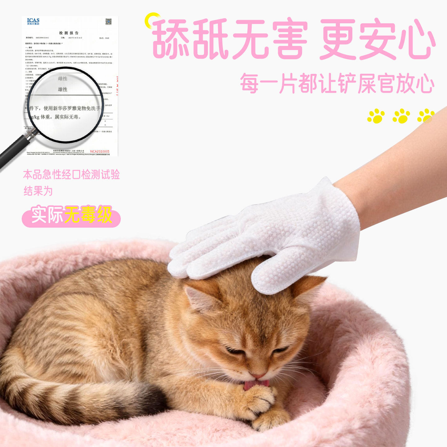 新华莎罗雅宠物免洗手套宠物湿巾猫咪狗狗清洁洗澡用品spa神器 新华莎罗雅宠物免洗手套宠物湿巾猫咪狗狗清洁洗澡用品spa神器