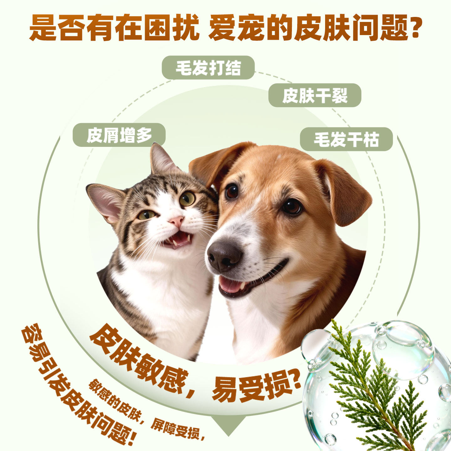 新华莎罗雅宠物猫咪沐浴露氨基酸保湿柔顺控油留香波狗狗洗澡浴液