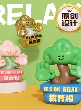 网红放青松摆件潮玩桌面办公室情绪稳定解压轻松治愈系家居装饰品
