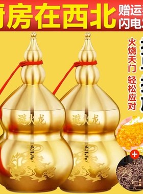 避火龙瓶子厨房正北方向化解避火龙瓶黄碎石铜葫芦五色土厨房化解