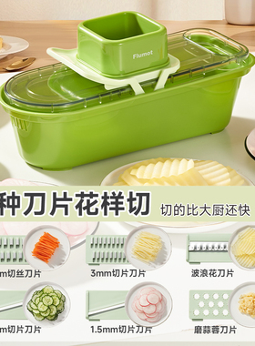 德国多功能切菜神器土豆萝卜丝