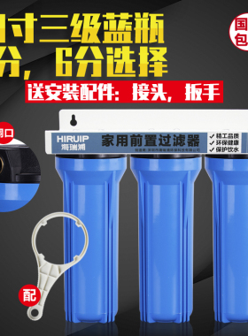 净水器配件10寸2分4分蓝色滤瓶直饮过滤器滤瓶家用前置外壳滤桶