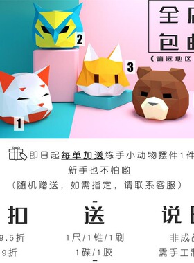 猫咪动物桌面摆件 北欧简约客厅家居装饰diy纸模立体几何手工作业