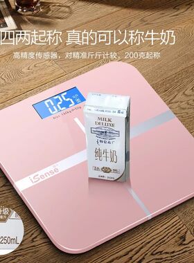iSense充电款电子称小型体重秤高精度家用人体秤精准耐用家庭称重
