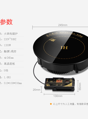 商用嵌入式电磁炉酒店火锅店专用1200W黑色微晶面板乐浦电磁炉