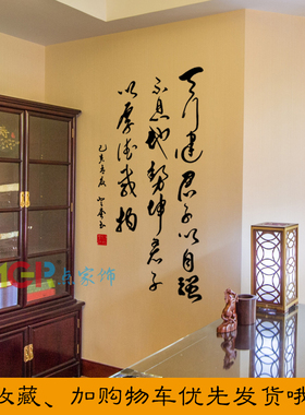 天行健毛笔字书法行书镂空墙贴学生书房励志玄关教室布置贴纸装饰