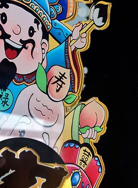 五福临门装饰画入户门框沙发墙体画玄关新中式中国风招财背景墙