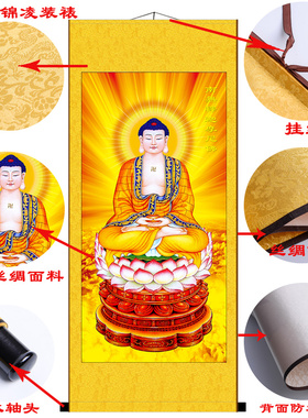 卷轴挂画三世佛释迦牟尼画像燃灯古佛弥勒佛菩萨丝绸手工装裱包邮