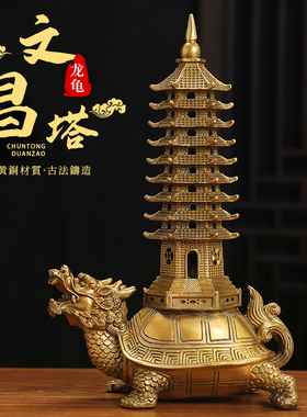 龙龟文昌塔纯铜龙龟八卦塔托塔九层十三层书房书桌宝塔办公室摆件