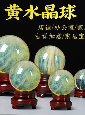 水晶球天然透明原石红黄白粉水晶球进门客厅家居饰品玄关开业摆件