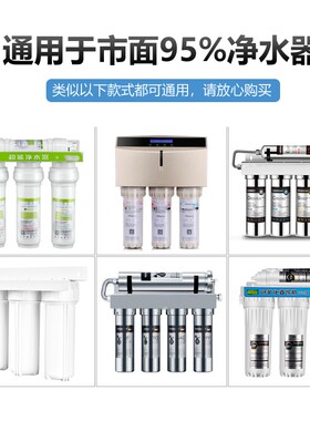 净水器通用滤芯家用10寸20寸PP棉芯前置三级过滤器直饮纯水机配件
