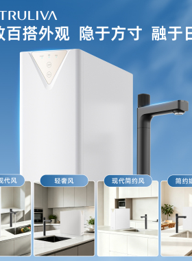 【新品上市】沁园双子芯净水器双出水净水机自来水RO机初始1400G