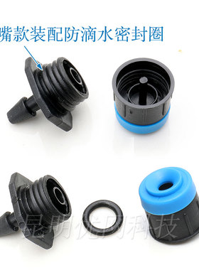微喷滴灌可调流量滴头果树滴水头果园喷头农业灌溉涌泉喷灌喷水器