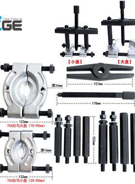 变速箱轴承拆卸工具拉马器轴承取出器拉拔器 拉半轴培林拆装专用